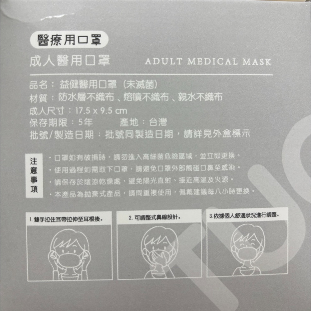 台灣醫療 口罩 平面口罩 𝙈𝙄𝙏 醫療 夏季薄款雙鋼印 平面口罩 50片/盒 成人款 獨立包-細節圖5