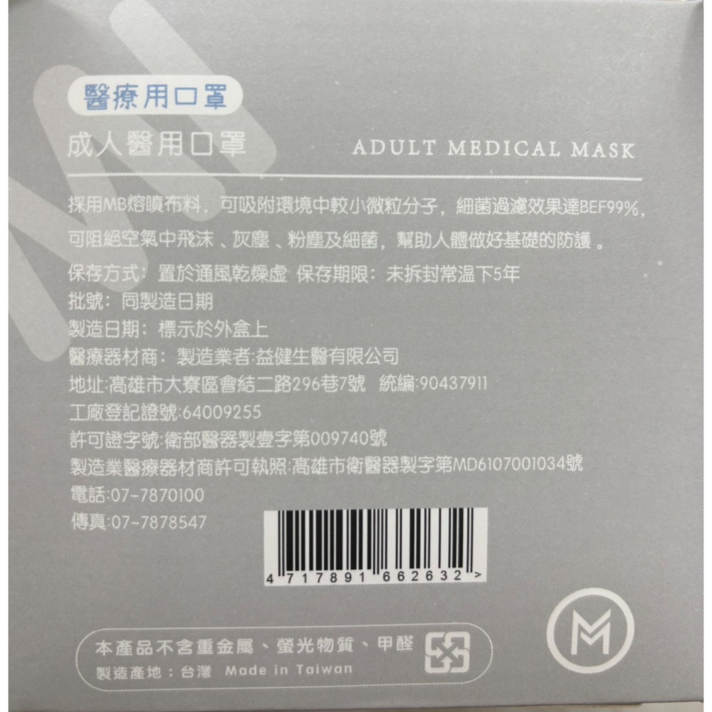 台灣醫療 口罩 平面口罩 𝙈𝙄𝙏 醫療 夏季薄款雙鋼印 平面口罩 50片/盒 成人款 獨立包-細節圖6