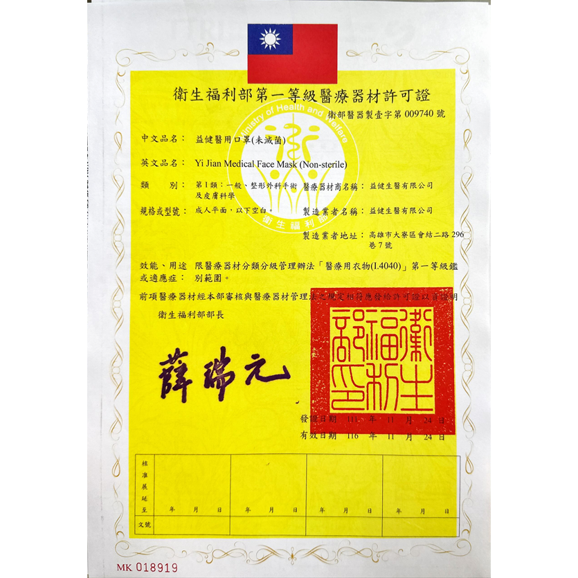 台灣醫療 口罩 平面口罩 𝙈𝙄𝙏 醫療 夏季薄款雙鋼印 平面口罩 50片/盒 成人款 獨立包-細節圖7