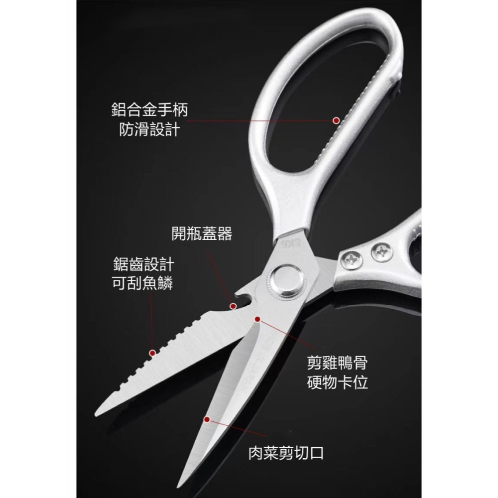 不鏽鋼強力剪 料理剪刀 雞骨剪 廚房剪刀 鋁合金烤肉剪骨剪刀 多功能不鏽鋼剪刀 剪肉不費力-細節圖4