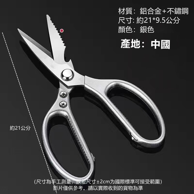 不鏽鋼強力剪 料理剪刀 雞骨剪 廚房剪刀 鋁合金烤肉剪骨剪刀 多功能不鏽鋼剪刀 剪肉不費力-細節圖7