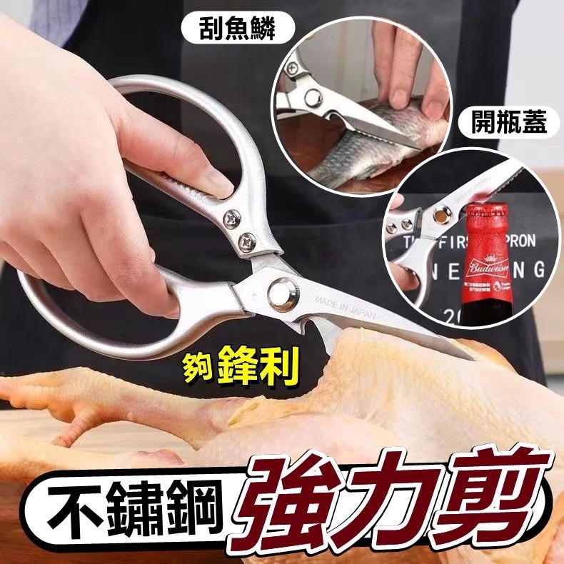 不鏽鋼強力剪 料理剪刀 雞骨剪 廚房剪刀 鋁合金烤肉剪骨剪刀 多功能不鏽鋼剪刀 剪肉不費力-規格圖7