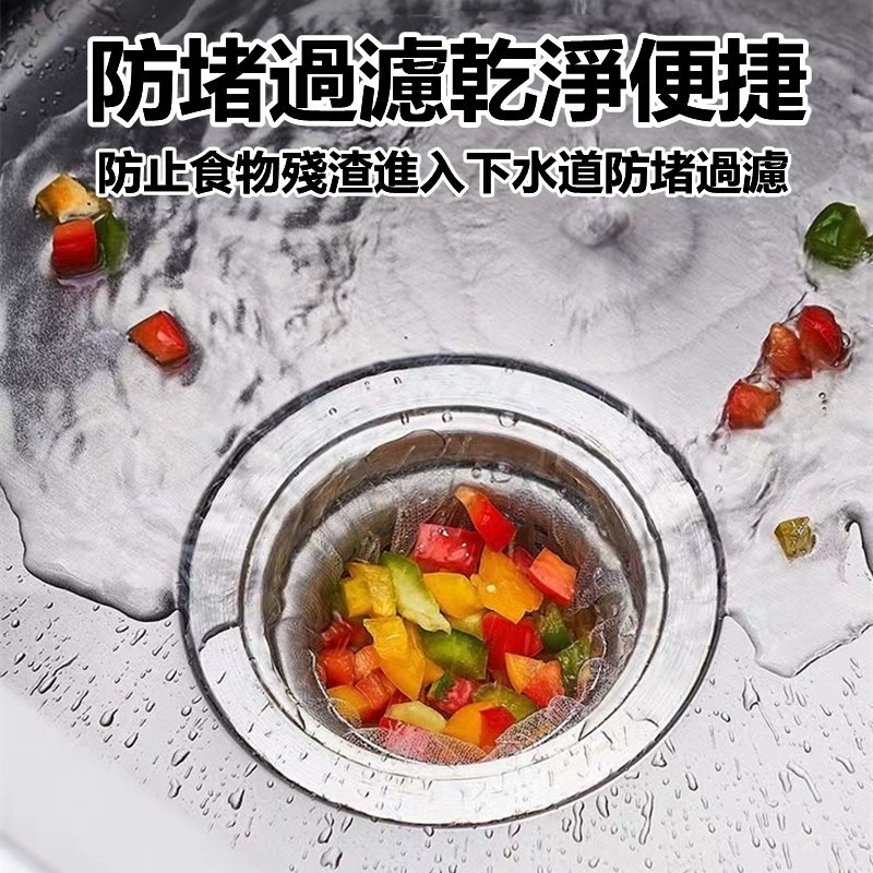 一網收盡細密彈力水槽濾網 廚房濾水網袋 排水孔 水槽 過濾 100入-細節圖2