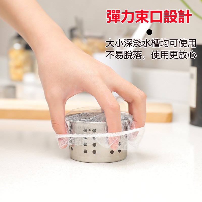 一網收盡細密彈力水槽濾網 廚房濾水網袋 排水孔 水槽 過濾 100入-細節圖3