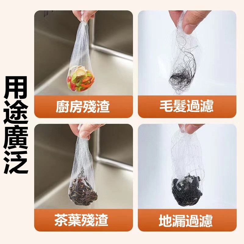 一網收盡細密彈力水槽濾網 廚房濾水網袋 排水孔 水槽 過濾 100入-細節圖7
