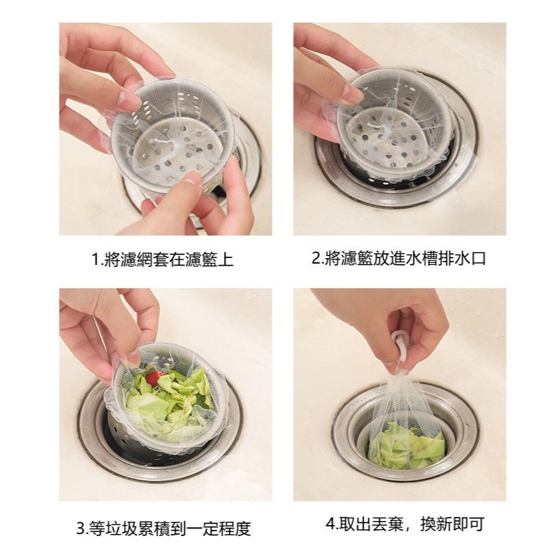 一網收盡細密彈力水槽濾網 廚房濾水網袋 排水孔 水槽 過濾 100入-細節圖8
