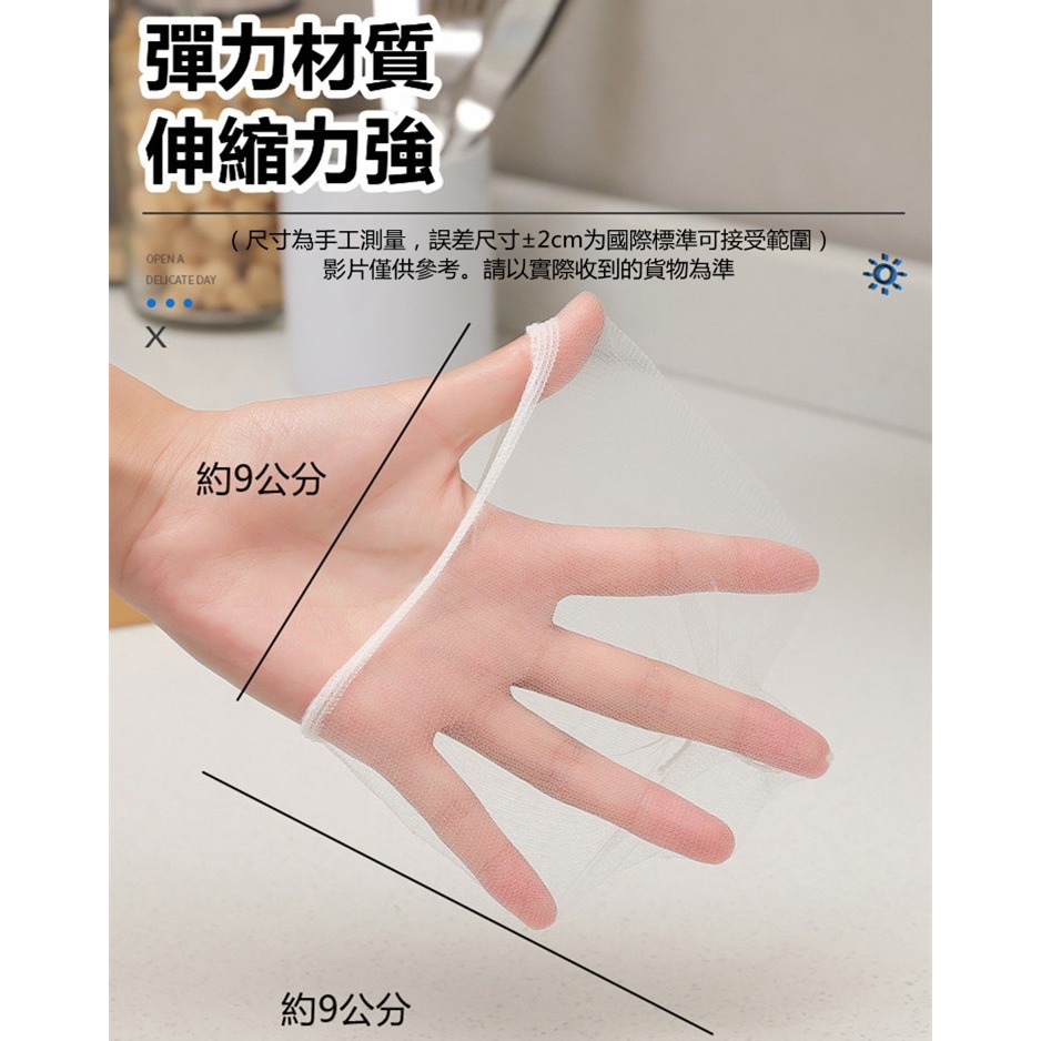一網收盡細密彈力水槽濾網 廚房濾水網袋 排水孔 水槽 過濾 100入-細節圖9