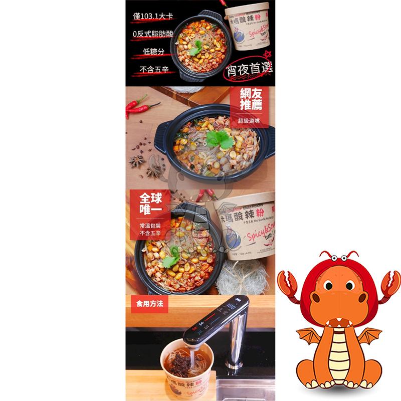 馬來西亞 大瑪酸辣粉 全素 酸辣爽 酸辣粉 不含五辛 低卡 零膽固醇 杯麵素食 碗麵-細節圖4