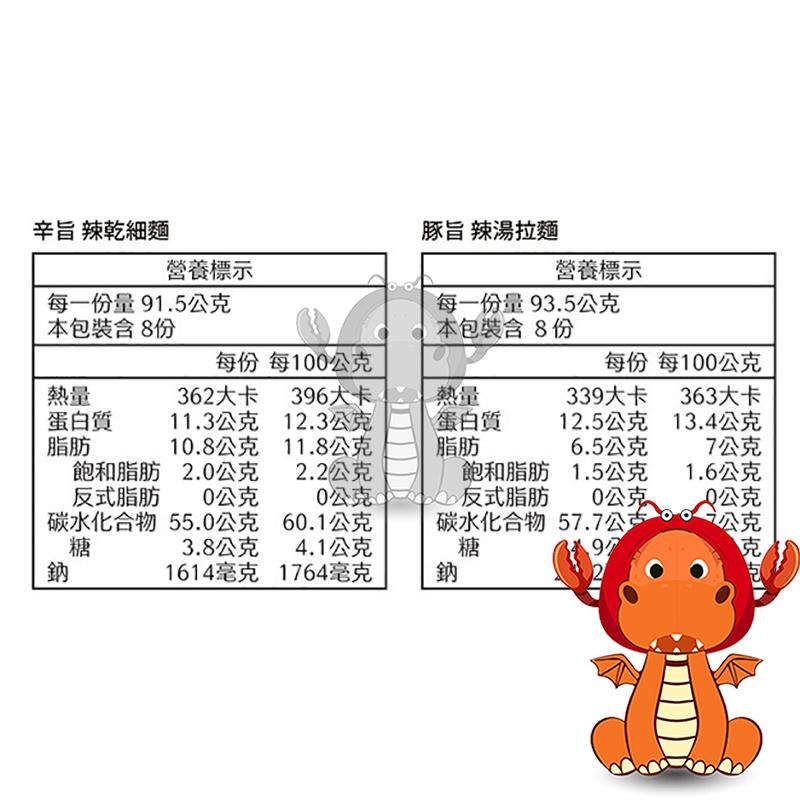 三上食楽 燃太郎辣拉麵組 整盒 8入 辣乾細麵 辣湯拉麵 燃太郎拉麵 拉麵 辣味拉麵 日式拉麵-細節圖2
