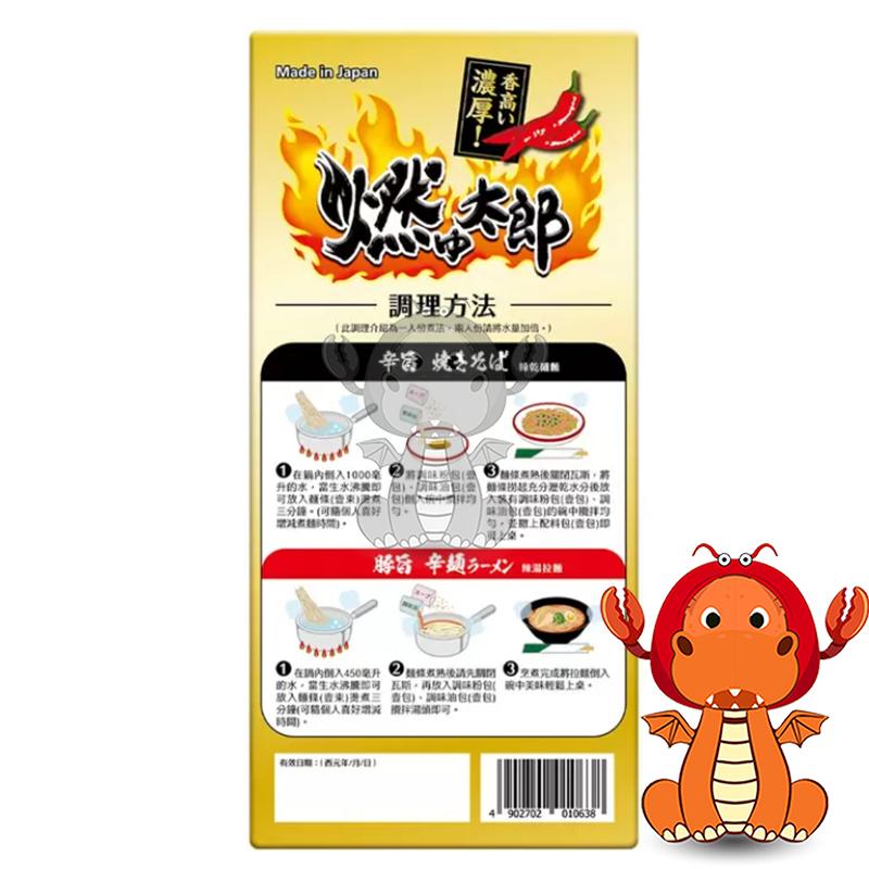 三上食楽 燃太郎辣拉麵組 整盒 8入 辣乾細麵 辣湯拉麵 燃太郎拉麵 拉麵 辣味拉麵 日式拉麵-細節圖4