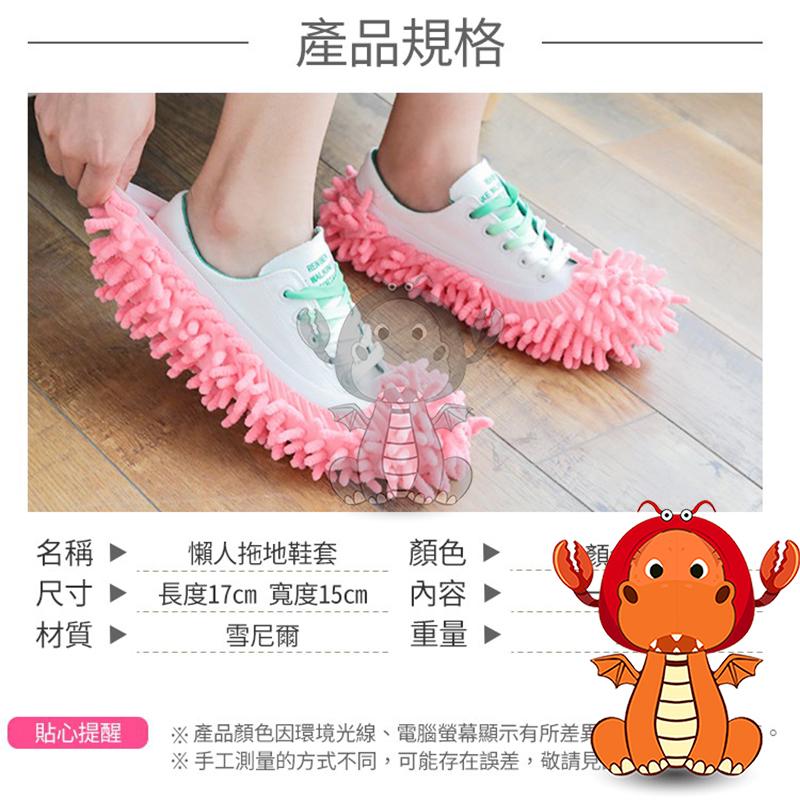 雪尼爾拖地鞋套 懶人拖地鞋套 鞋套 拖把頭 超細纖 超強吸水 可做擦地拖鞋 拖 懶人鞋拖 拖地 唯龍購物-細節圖8