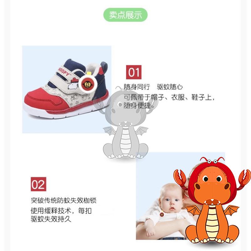 精油驅蚊手環 兒童防蚊扣 防蚊卡通驅蚊 驅蚊手環 可愛驅蚊扣 防蚊夾 防水出遊必備 兒童禮物 唯龍購物-細節圖9