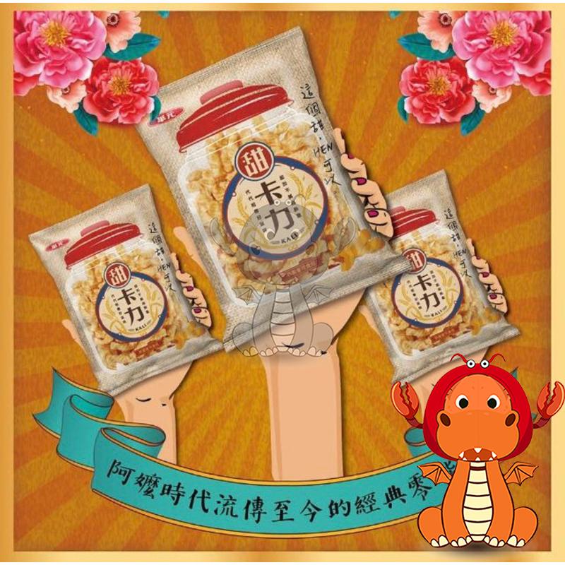 [免運+電子發票] 華元 迷你包 真魷味 玉黍叔 鹹蔬餅 甜卡力 野菜園 空氣玉米脆餅-細節圖2