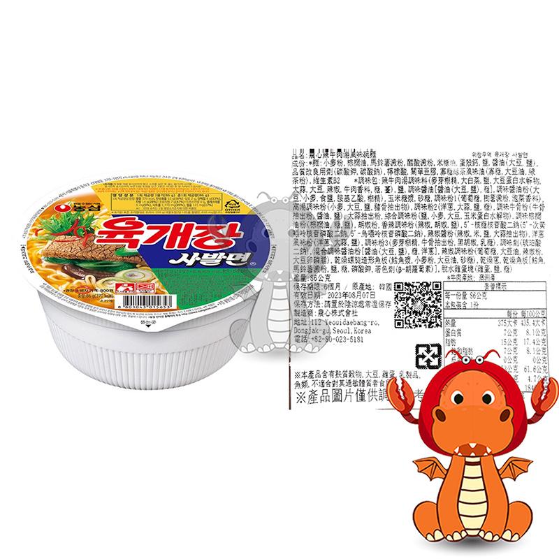 韓國 農心 韓國泡麵 86g/碗 韓版 辣牛肉碗麵 碗麵 韓式湯泡麵 湯麵 農心泡麵-細節圖2