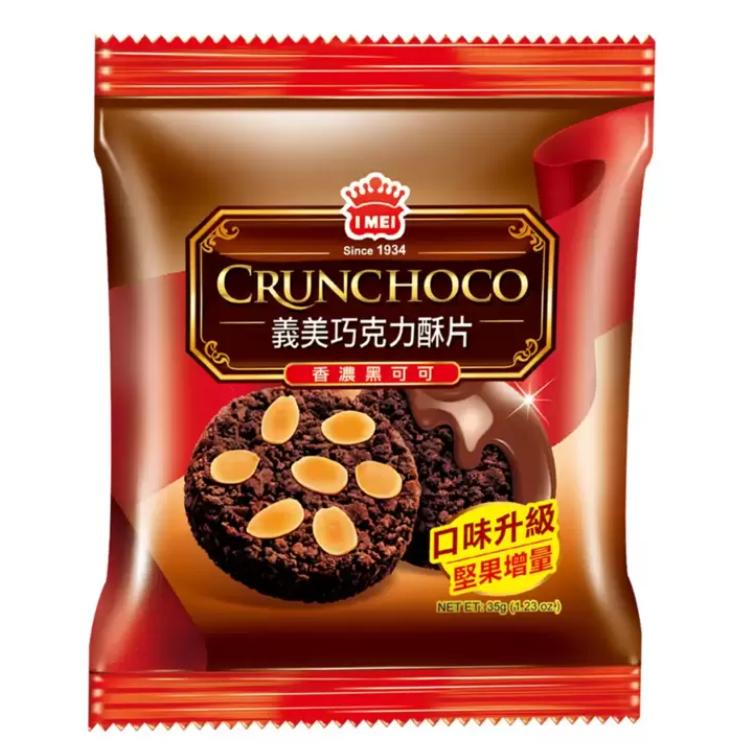 義美 巧克力酥片 35公克-細節圖2