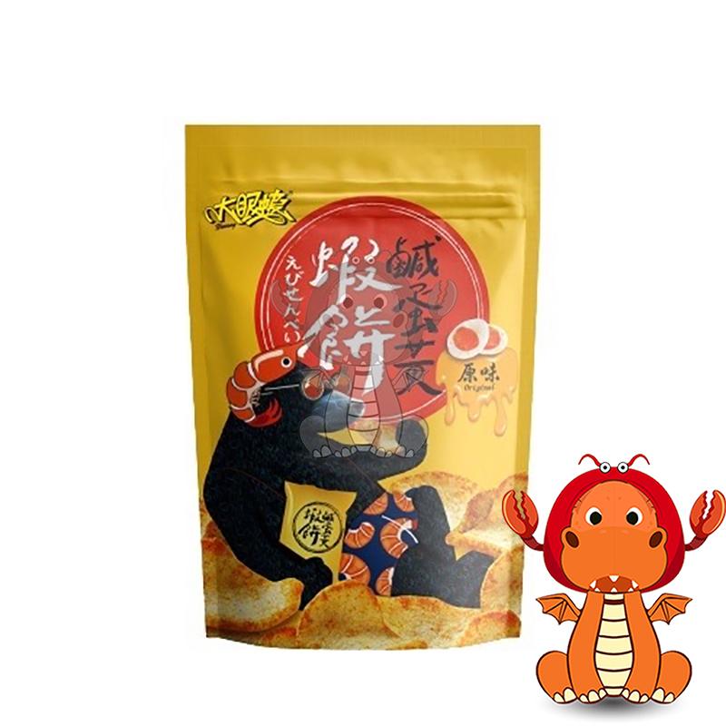 大眼蝦 蝦餅 蝦肉餅 鹹蛋蝦餅 大眼蝦蝦餅 鹹蛋黃蝦餅 蝦餅 零食 法式酸奶蝦餅 四川椒麻蝦餅 辣味鹹蛋黃蝦餅-細節圖5