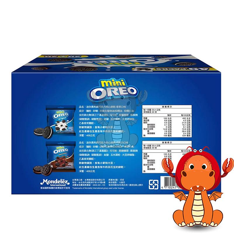 OREO mini 迷你 整盒 816公克 X 40入 OREO迷你餅乾 奧利歐 迷你OREO 迷你奧利奧 唯龍購物-細節圖4
