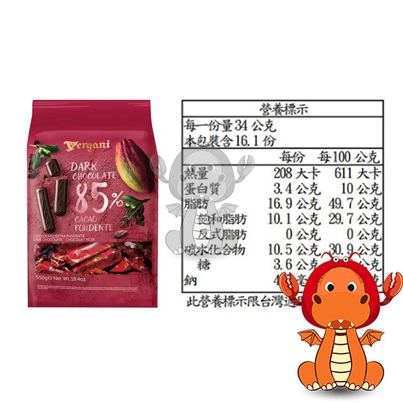 Vergani 85% 黑巧克力條 85%巧克力 好事多巧克力 黑巧克力 巧克力 唯龍購物-細節圖2
