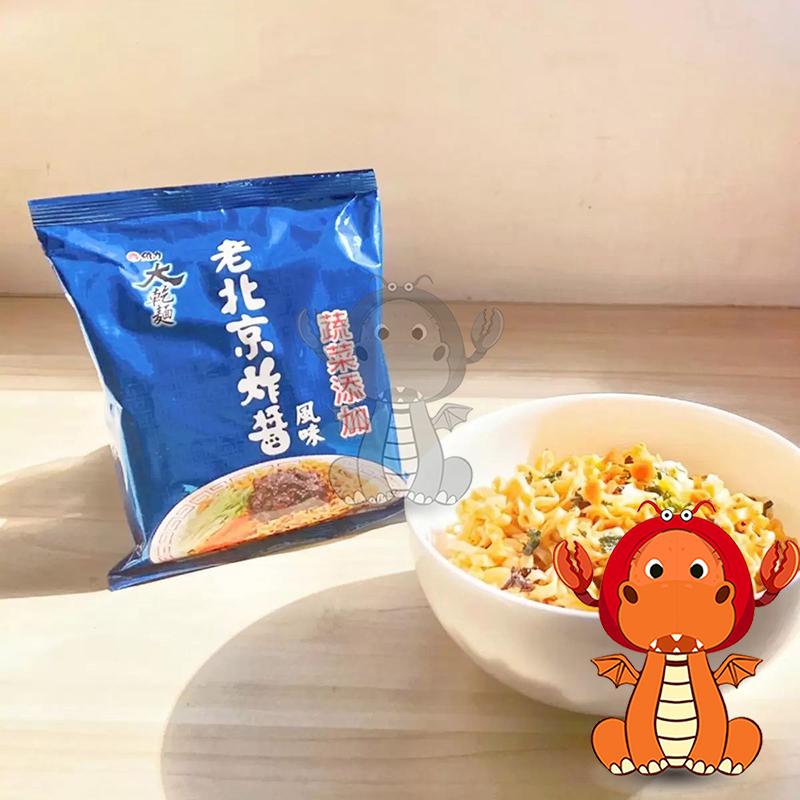 維力大乾麵 老北京炸醬風味麵 105g 大乾麵 炸醬風味麵 炸醬麵 老北京炸醬麵 老北京 乾麵 唯龍購物-細節圖3