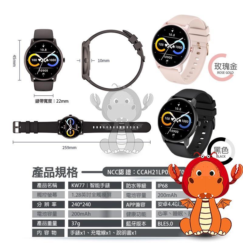 樂米手錶 智慧手錶 睡眠手錶 運動手錶 智能手環 心率監測 防水智能手錶 唯龍購物-細節圖7