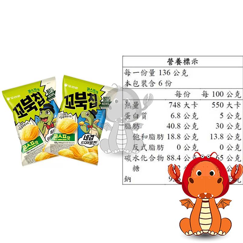 好市多 好麗友烏龜玉米脆片 整箱 136公克 X 6包 唯龍購物-細節圖6