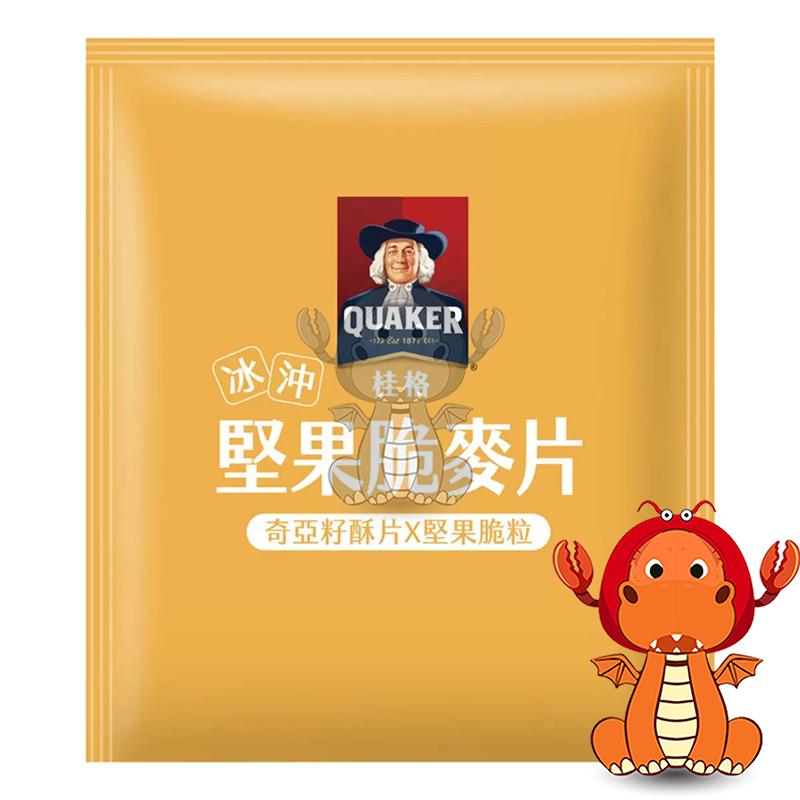 桂格 冰沖堅果脆麥片 31克 奇亞籽酥片 & 堅果顆粒 奇亞籽燕麥 奇亞籽麥片 桂格麥片 堅果麥片 冰沖麥片-細節圖2
