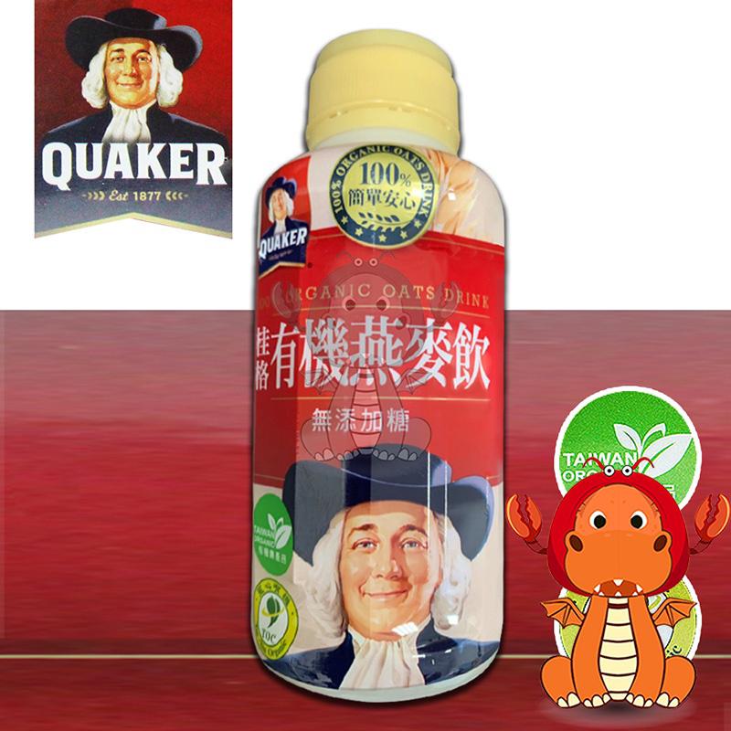 桂格 有機燕麥飲 300ml 燕麥飲 桂格有機燕麥飲 桂格燕麥飲 好市多燕麥飲 好市多桂格燕麥飲 好市多桂格 唯龍購物-細節圖4