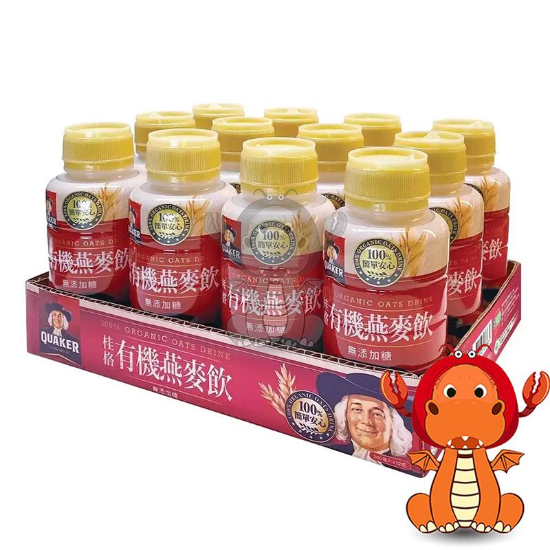 桂格 有機燕麥飲 300ml 燕麥飲 桂格有機燕麥飲 桂格燕麥飲 好市多燕麥飲 好市多桂格燕麥飲 好市多桂格 唯龍購物-細節圖6
