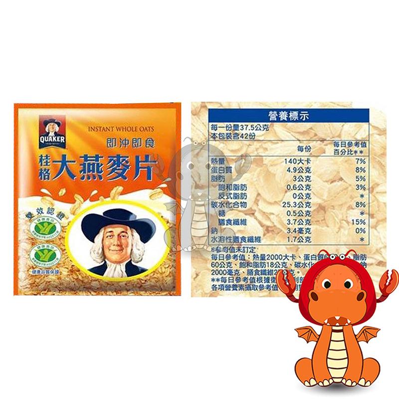 即食大燕麥片隨身包 37.5g 桂格大燕麥片 大燕麥片隨身包 大燕麥片 燕麥片 燕麥粥 桂格燕麥 桂格即食包 唯龍購物-細節圖3