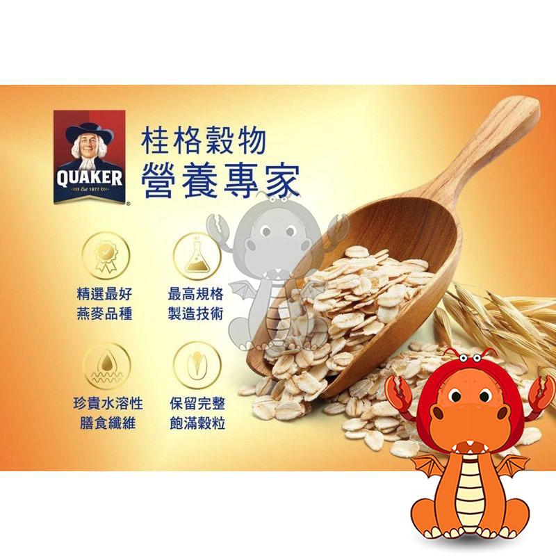 即食大燕麥片隨身包 37.5g 桂格大燕麥片 大燕麥片隨身包 大燕麥片 燕麥片 燕麥粥 桂格燕麥 桂格即食包 唯龍購物-細節圖4