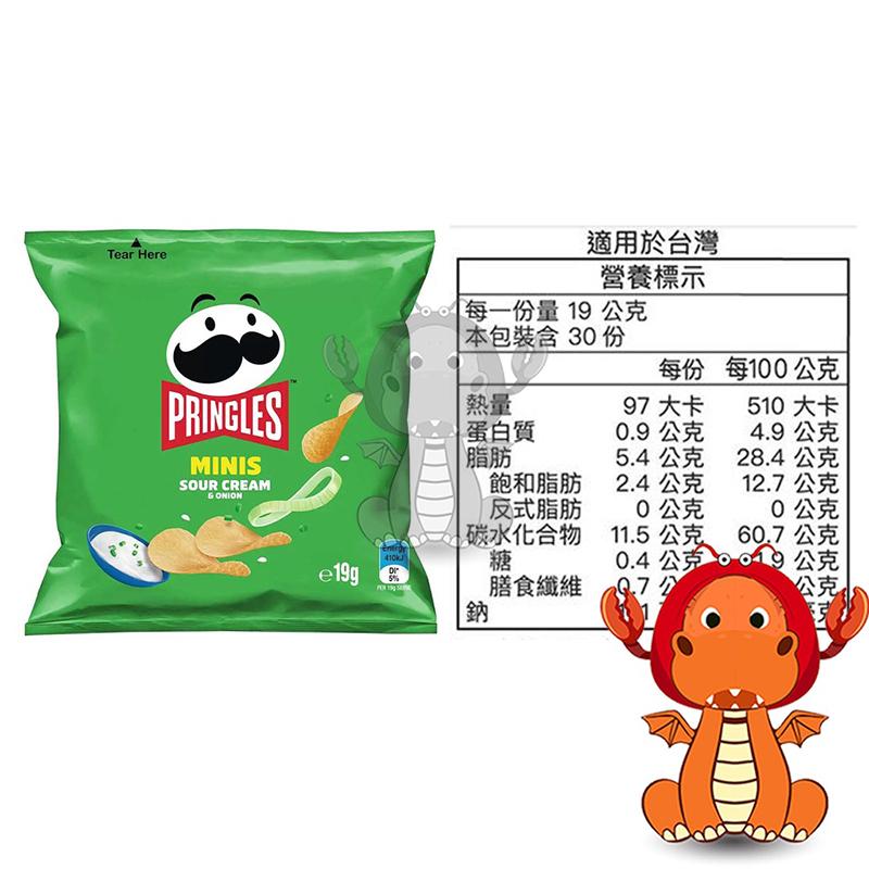 品客洋芋片 MINIS 19g 洋蔥奶焗口味 洋芋片 Pringles Minis Potato Crisps 唯龍購物-細節圖2