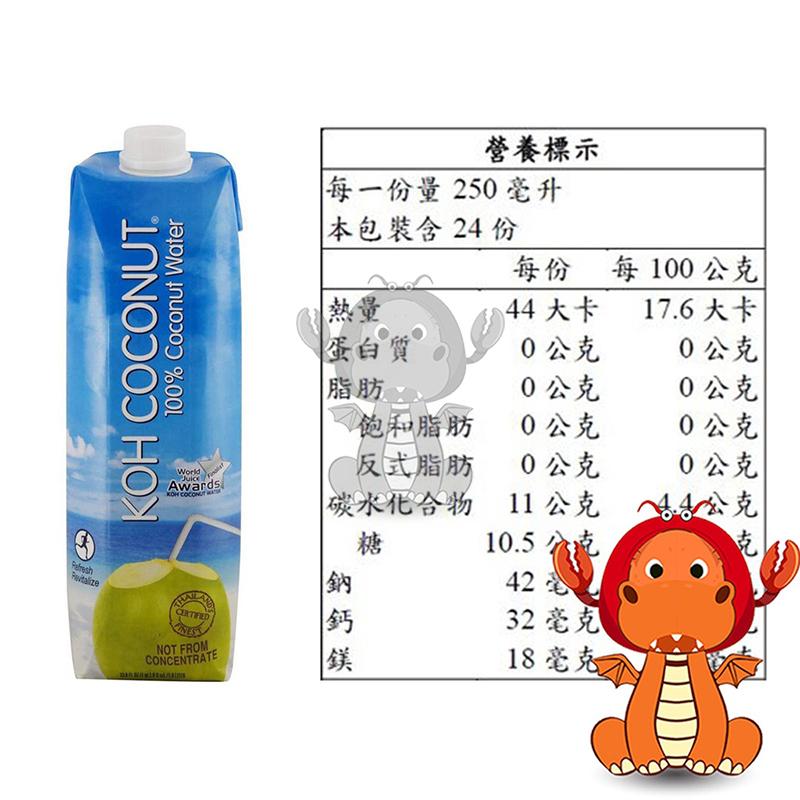 Koh coconut 純椰子汁 1kg 酷椰嶼 100%純 koh 椰子汁 koh 西瓜椰子水 koh 椰奶 唯龍購物-細節圖3