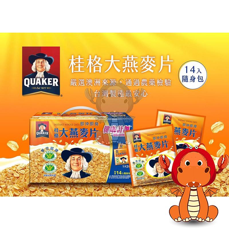 桂格 即食大燕麥片隨身包 37.5公克 X 42包 桂格大燕麥片 大燕麥片隨身包 大燕麥片 燕麥片 燕麥粥 唯龍購物-細節圖2