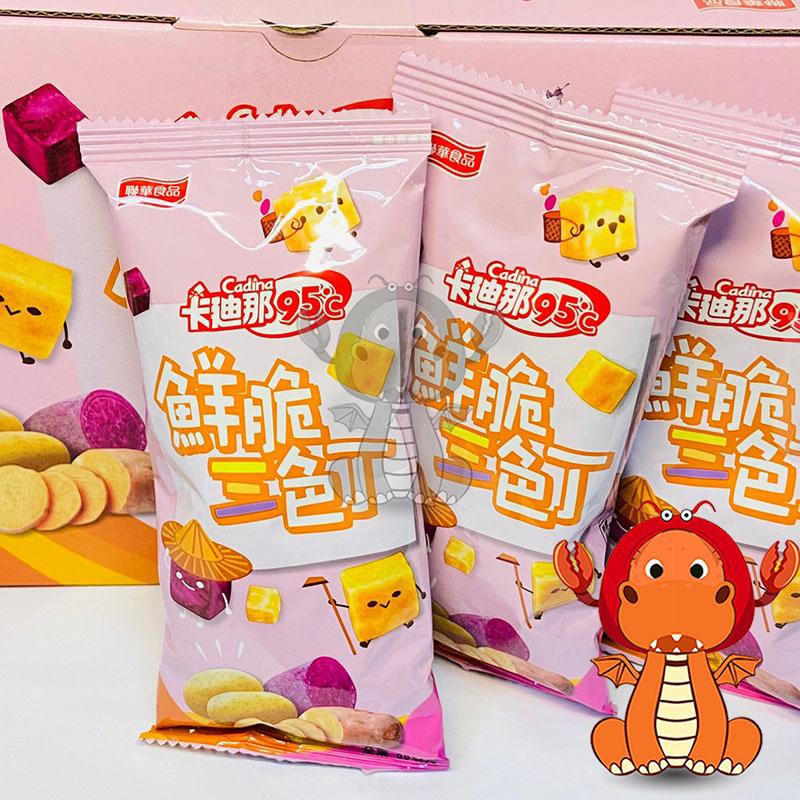 卡廸那 95℃ 鮮脆 三色丁 38克 馬鈴薯 番薯 cadina 餅乾 鮮脆三色丁 卡廸那零食 好事多 唯龍購物-細節圖6