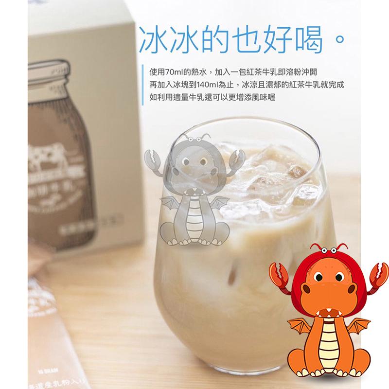 Dripo ドリポ 牧場 咖啡 牛乳 即溶 紅茶 牛乳 三合一 即溶咖啡牛乳 即溶飲品紅茶牛乳 咖啡牛乳 紅茶牛乳-細節圖2