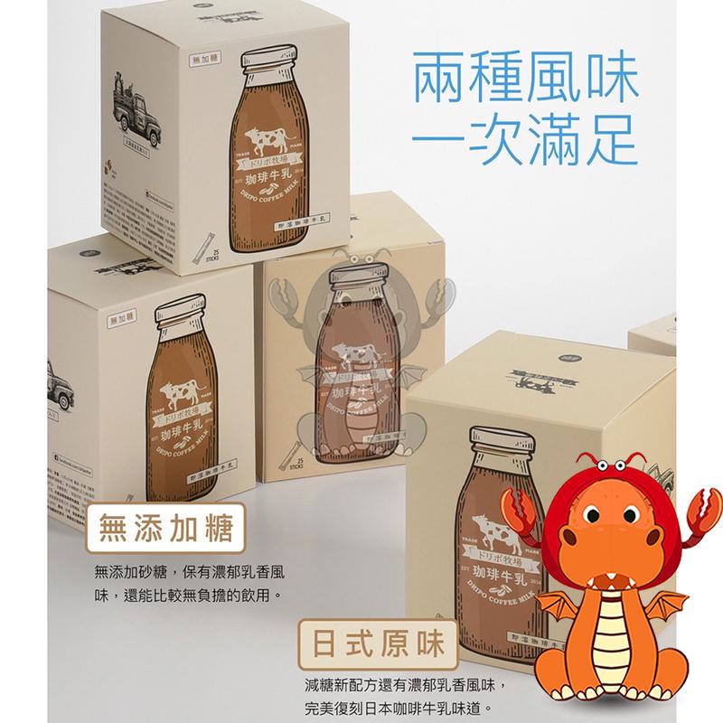 Dripo ドリポ 牧場 咖啡 牛乳 即溶 紅茶 牛乳 三合一 即溶咖啡牛乳 即溶飲品紅茶牛乳 咖啡牛乳 紅茶牛乳-細節圖6