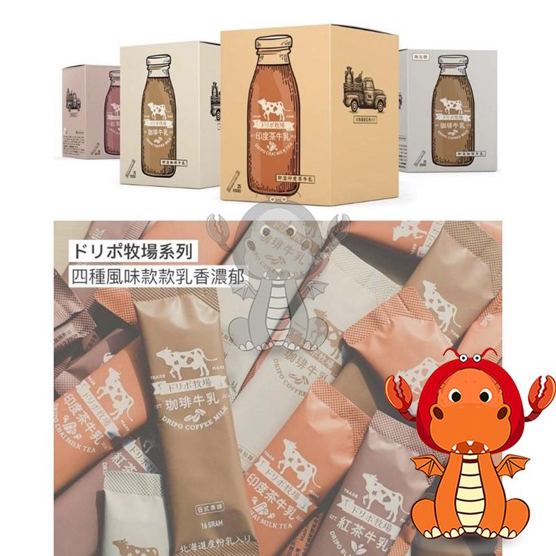 Dripo ドリポ 牧場 咖啡 牛乳 即溶 紅茶 牛乳 三合一 即溶咖啡牛乳 即溶飲品紅茶牛乳 咖啡牛乳 紅茶牛乳-細節圖7