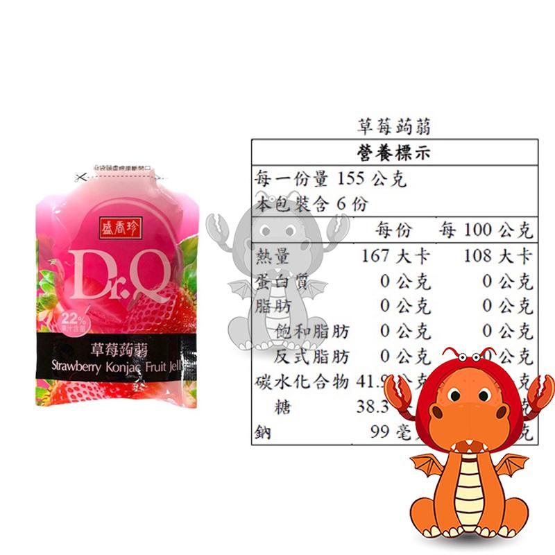 盛香珍 Dr.Q 葡萄草莓蒟蒻果凍 1.86公斤 Dr.Q Konjac Jelly 雙味蒟蒻 唯龍購物-細節圖2