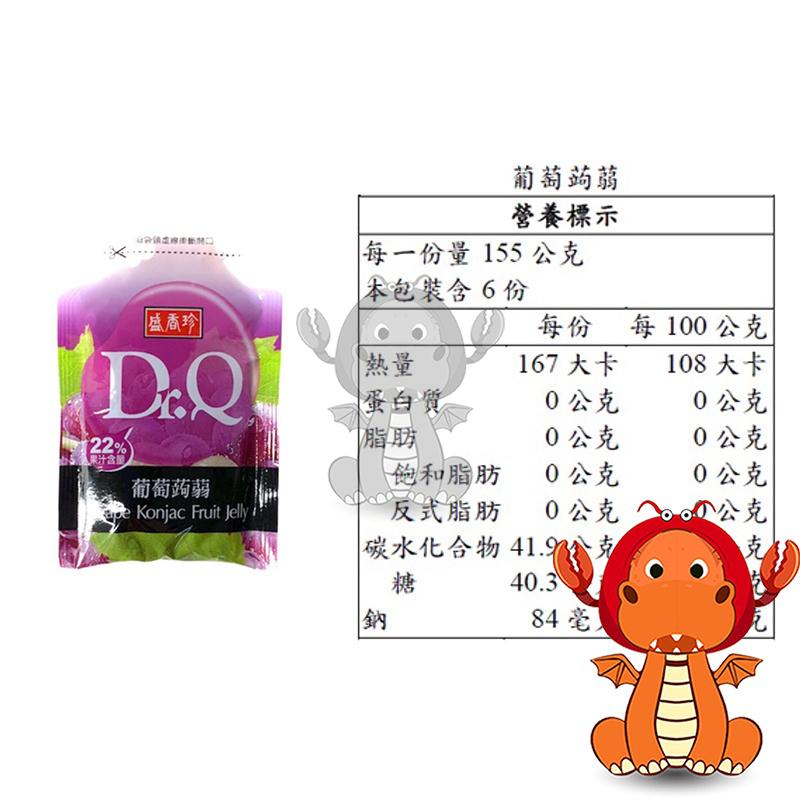 盛香珍 Dr.Q 葡萄草莓蒟蒻果凍 1.86公斤 Dr.Q Konjac Jelly 雙味蒟蒻 唯龍購物-細節圖7