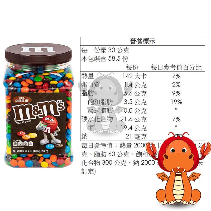 M&M＇s 牛奶糖衣巧克力罐裝 罐裝花生巧克力 1757.7公克 M&M 唯龍購物-細節圖6