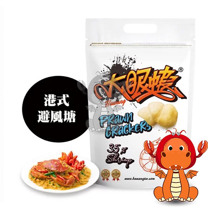 大眼蝦 蝦片 蝦肉餅 袋裝 蝦餅 100g 大眼蝦餅 大眼蝦片 辣味蝦餅 原味蝦餅 泰式蝦餅 唯龍購物-細節圖2