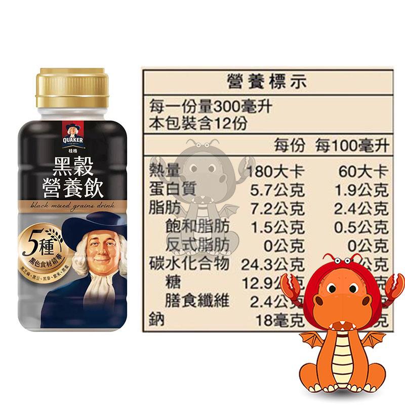 桂格 黑穀營養飲 300ml 桂麥穀豆飲 桂格有機燕麥飲 桂格黑穀營養飲 好市多桂格 好市多黑穀營養飲 穀豆飲 唯龍購物-細節圖6