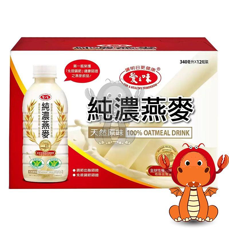 愛之味 純濃燕麥 醇濃燕麥 單瓶 340ml 醇濃 愛之味醇濃燕麥 燕麥飲 葡萄糖胺 膠原蛋白 唯龍購物-細節圖2