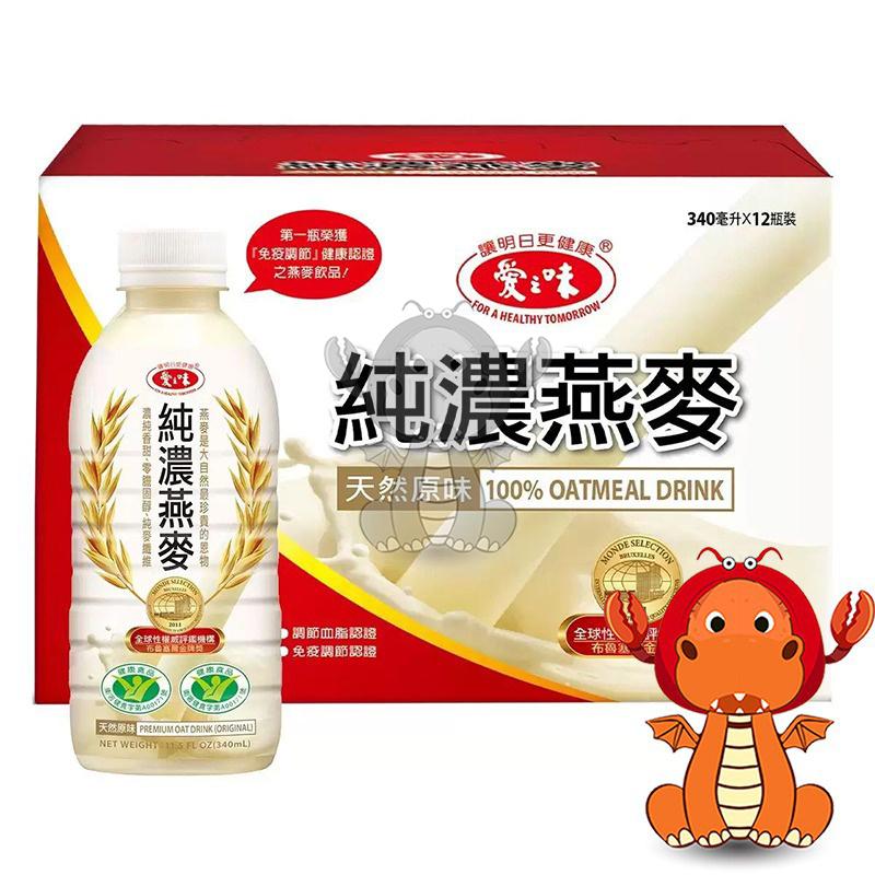 愛之味 純濃燕麥 醇濃燕麥 單瓶 340ml 醇濃 愛之味醇濃燕麥 燕麥飲 葡萄糖胺 膠原蛋白 唯龍購物-細節圖4