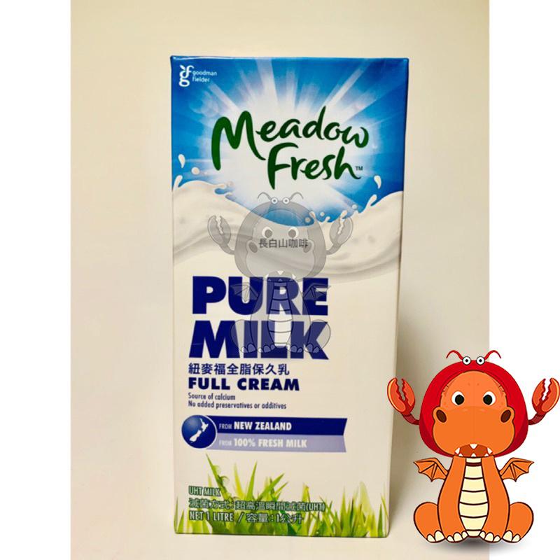 紐麥福 全脂保久乳 250gX24入 紐麥福 Meadow fresh 紐西蘭全脂純牛奶 保久乳 全脂純牛奶 唯龍購物-細節圖4