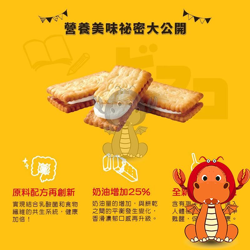 Glico Bisco 必思可 綜合乳酸菌夾心餅乾 一袋 180.3gX22入 Bisco必思可 牛奶草莓口味 唯龍購物-細節圖5