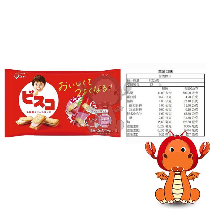 Glico Bisco 必思可 綜合乳酸菌夾心餅乾 一袋 180.3gX22入 Bisco必思可 牛奶草莓口味 唯龍購物-細節圖7