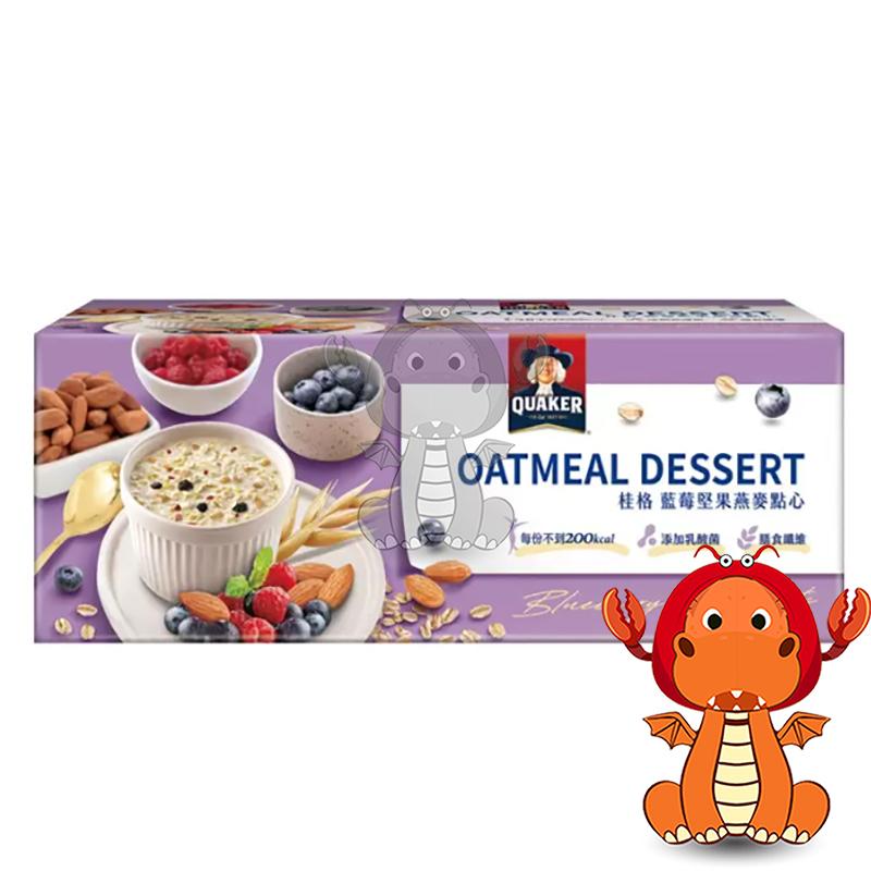 桂格 藍莓堅果燕麥點心 燕麥 沖泡燕麥 桂格燕麥 quacker 藍莓燕麥 堅果燕麥 早餐燕麥-細節圖2