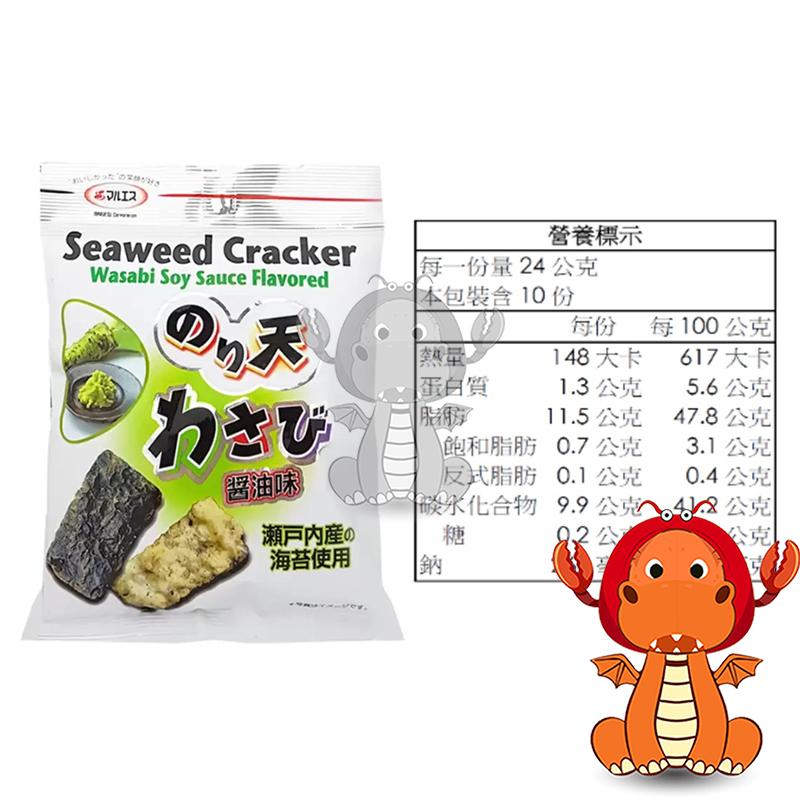 Maruesu 芥末醬油海苔天婦羅 芥末海苔 海苔脆片 海苔餅乾 芥末醬油海苔-細節圖3