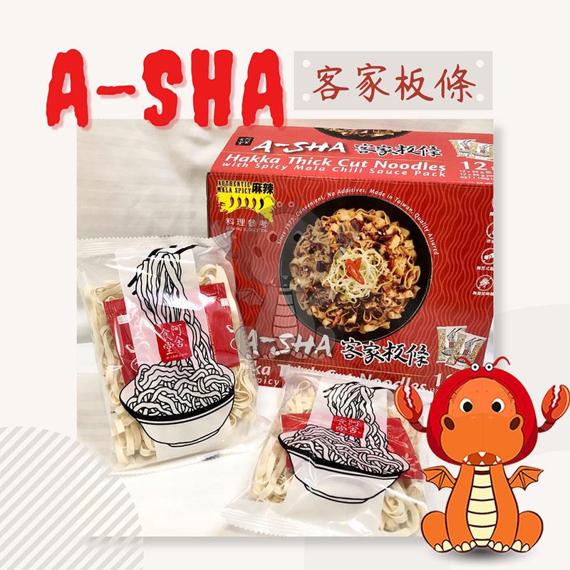 A-SHA 阿舍食堂 客家板條 95公克 麻辣口味 單包 板條 唯龍購物-細節圖6